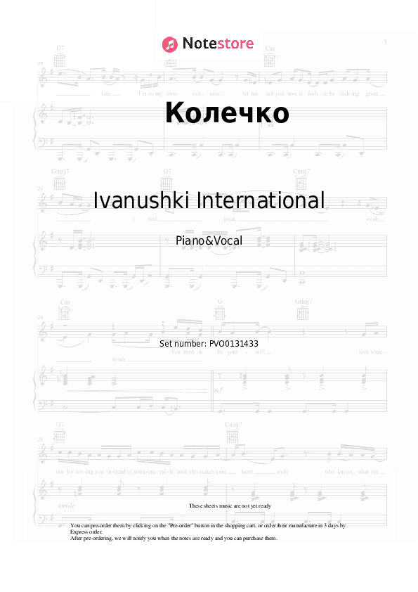 Колечко - Ivanushki International Piano Sheet Music with the Voice part - Piano&Vocal