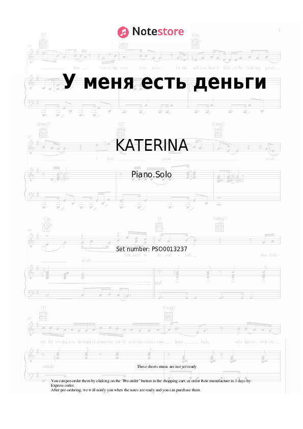У меня есть деньги - KATERINA Piano Sheet Music - Piano.Solo