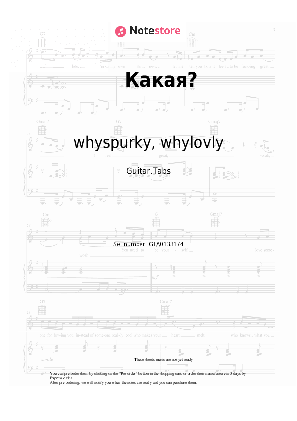 Какая? - whyspurky, whylovly Tabs - Guitar.Tabs