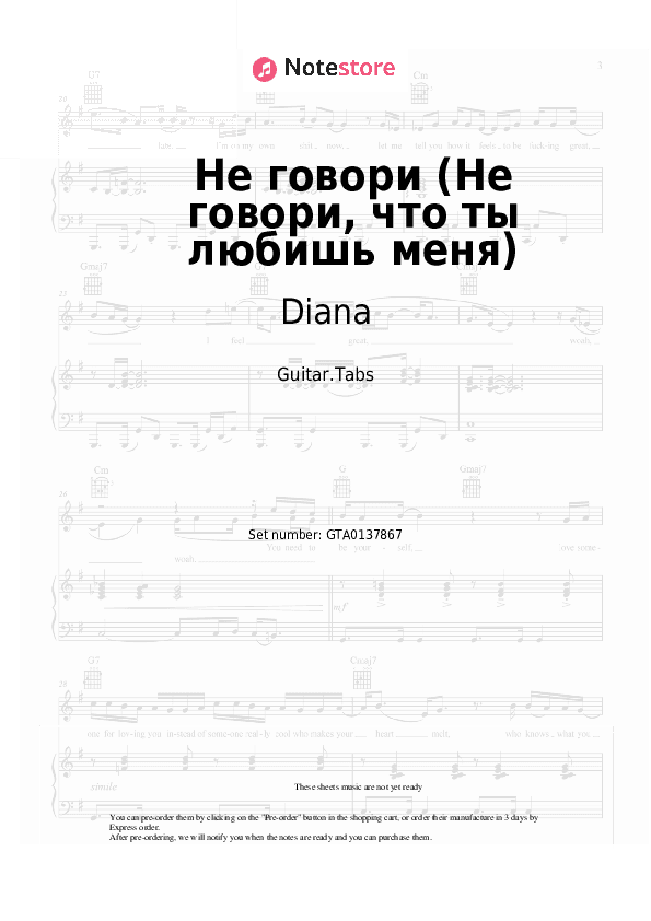 Не говори (Не говори, что ты любишь меня) - Diana Tabs - Guitar.Tabs