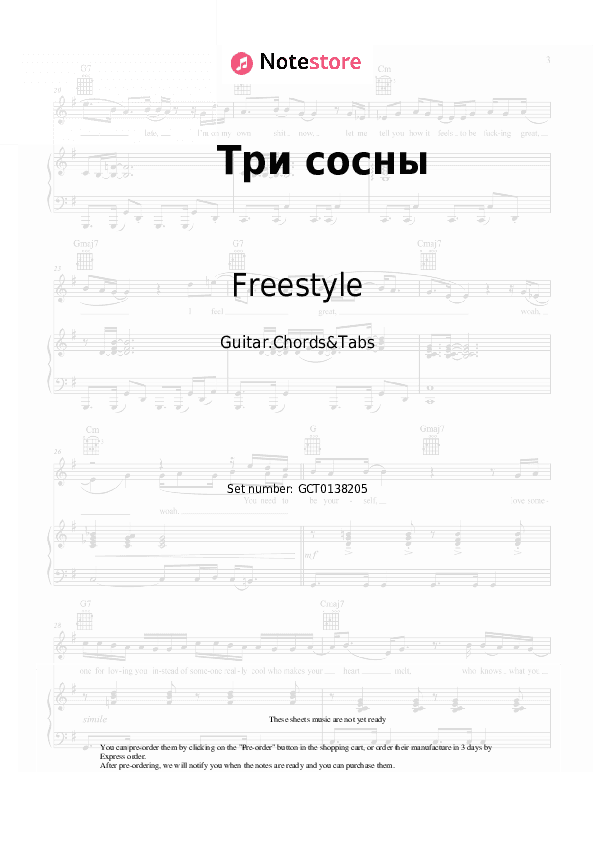 Три сосны - Freestyle, Nina Kirso Chords and Tabs - Guitar.Chords&Tabs