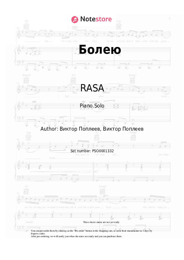 Болею - RASA Piano Sheet Music - Piano.Solo
