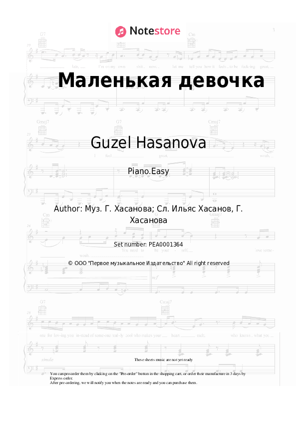 Маленькая девочка - Guzel Hasanova Piano Sheet Music Easy - Piano.Easy