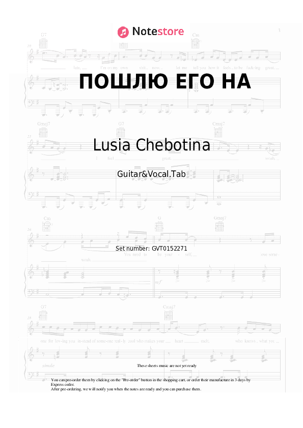 ПОШЛЮ ЕГО НА - Lusia Chebotina Chords and Voice - Guitar&Vocal.Tab