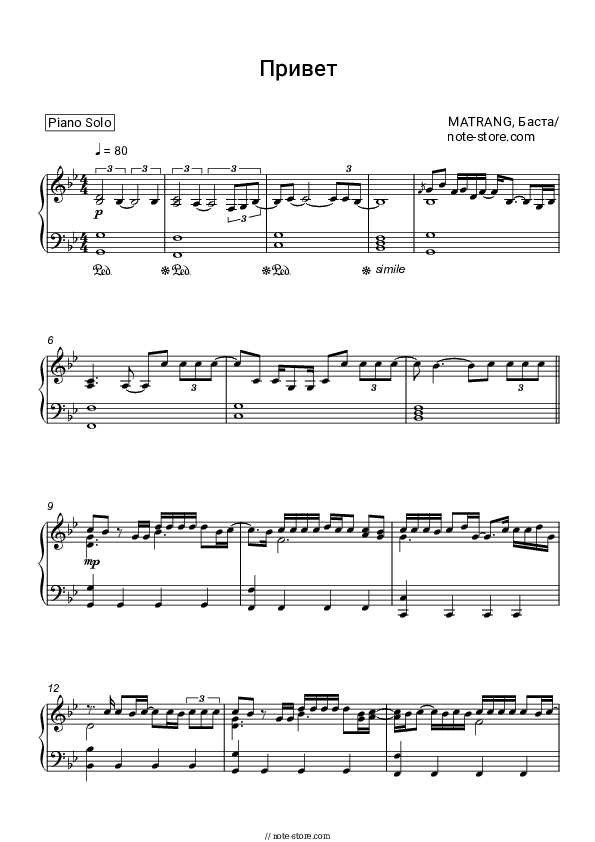 Привет - Basta, MATRANG Piano Sheet Music - Piano.Solo