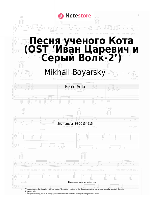 Песня ученого Кота (Нам, ученым, крайне важно...) (OST ‘Иван Царевич и Серый Волк-2’) - Mikhail Boyarsky Piano Sheet Music - Piano.Solo