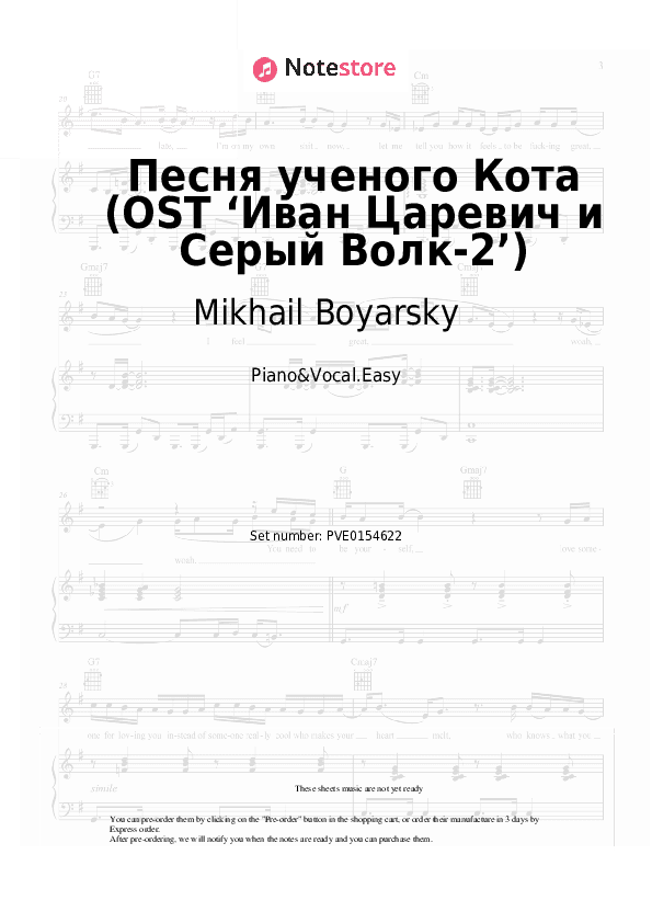 Песня ученого Кота (Нам, ученым, крайне важно...) (OST ‘Иван Царевич и Серый Волк-2’) - Mikhail Boyarsky Piano Sheet Music Easy and Vocal - Piano&Vocal.Easy