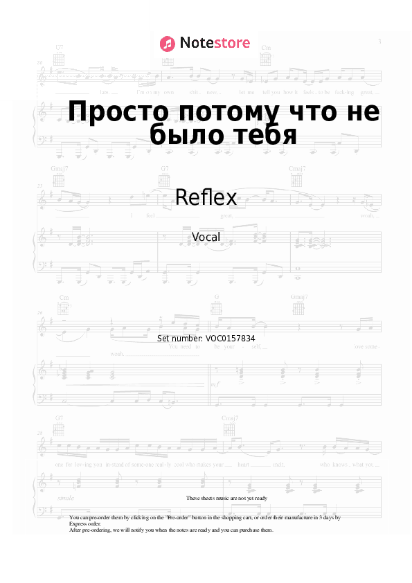 Просто потому что не было тебя - Reflex, Leonid Rudenko, NOVOE SLOVO, Amigo Vocal Sheet Music - Vocal