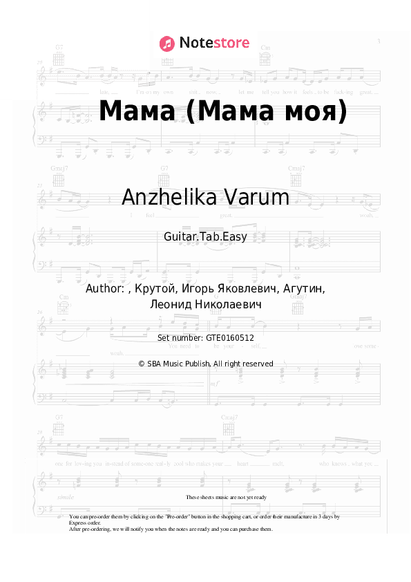 Мама (Мама моя) - Anzhelika Varum Tabs Easy - Guitar.Tab.Easy