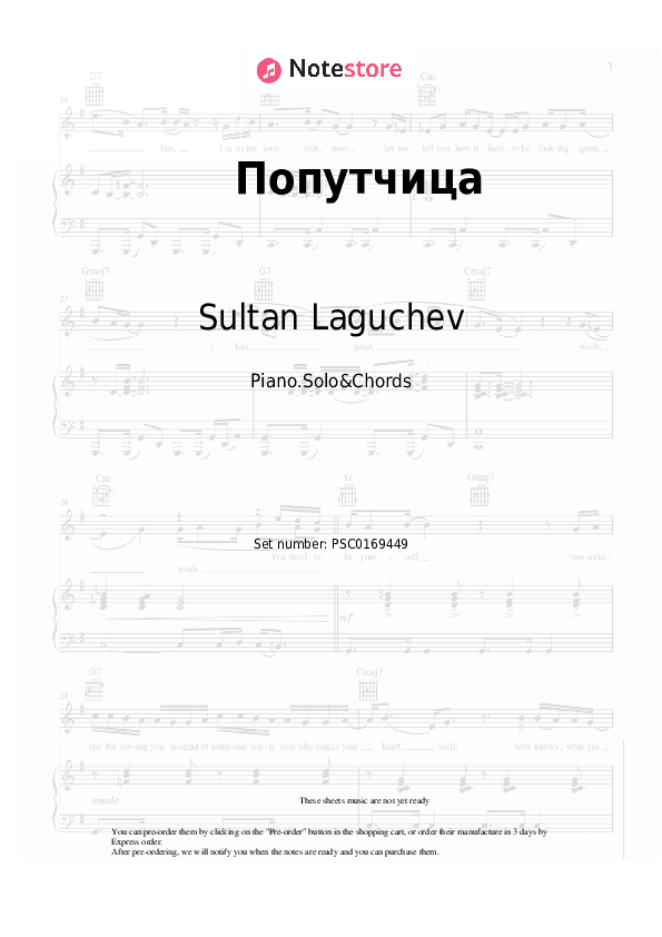 Попутчица - Sultan Laguchev Piano Sheet Music and Chords - Piano.Solo&Chords