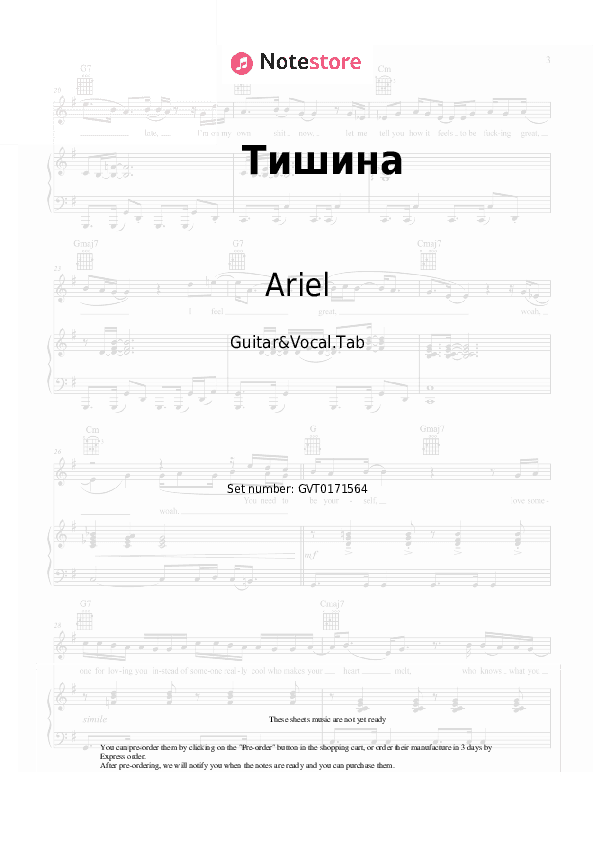 Тишина - Ariel Chords and Voice - Guitar&Vocal.Tab