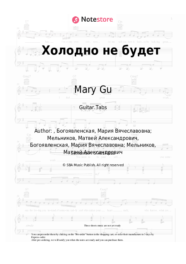 Холодно не будет - Mary Gu, Mot Tabs - Guitar.Tabs