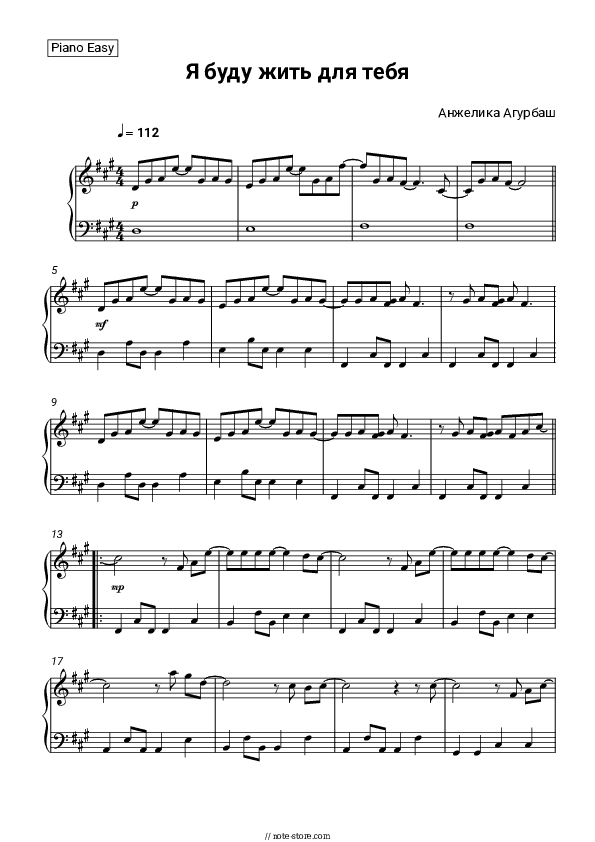 Я буду жить для тебя - Angelica Agurbash Piano Sheet Music Easy - Piano.Easy
