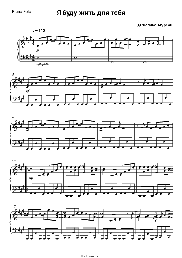 Я буду жить для тебя - Angelica Agurbash Piano Sheet Music - Piano.Solo