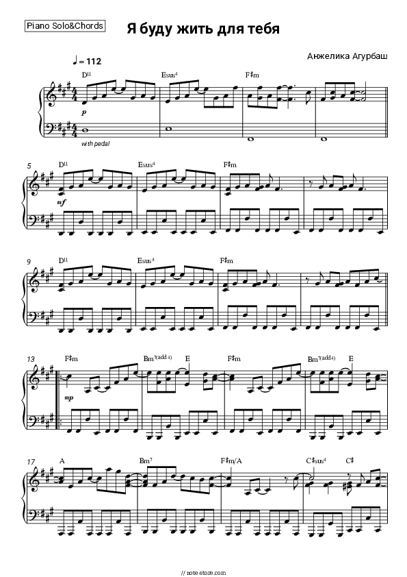 Я буду жить для тебя - Angelica Agurbash Piano Sheet Music and Chords - Piano.Solo&Chords