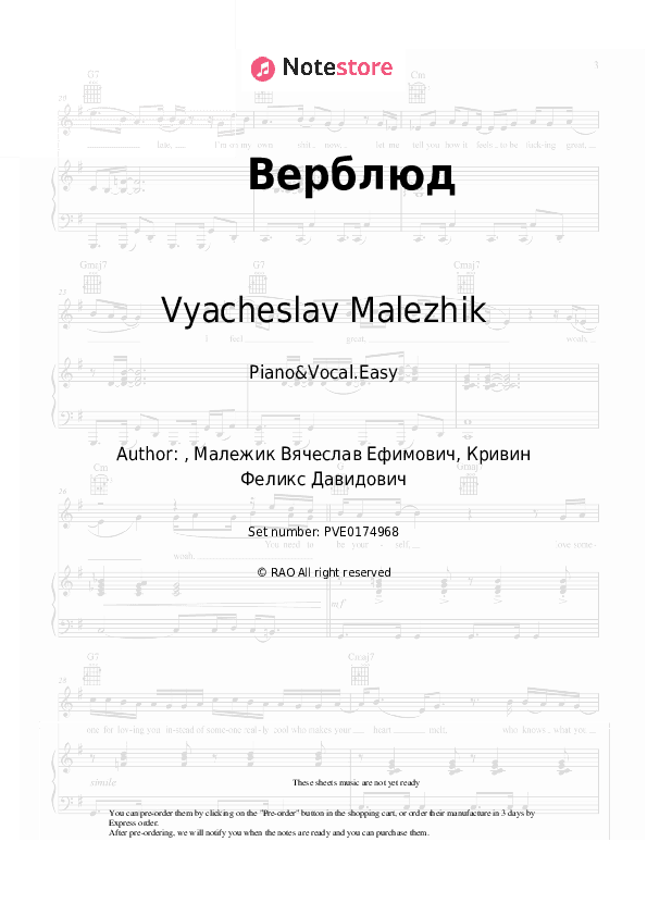 Верблюд - Vyacheslav Malezhik Piano Sheet Music Easy and Vocal - Piano&Vocal.Easy