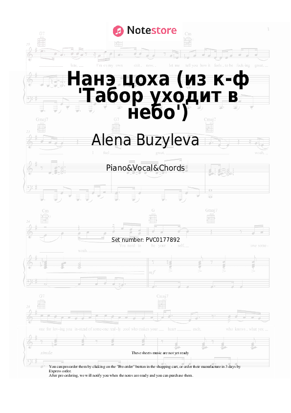 Нанэ цоха (из к-ф 'Табор уходит в небо') - Alena Buzyleva Piano Sheet Music with the Vocal and Chords - Piano&Vocal&Chords