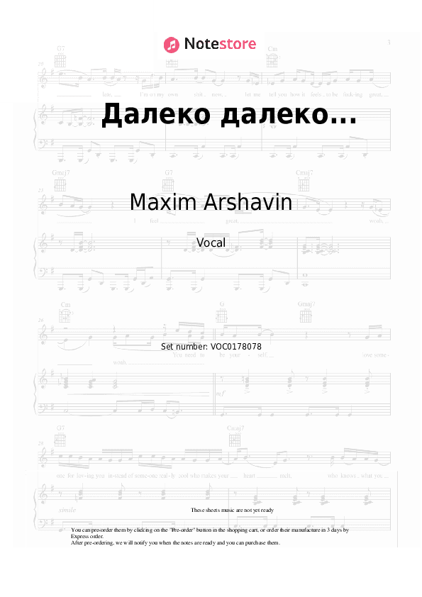 Далеко далеко... - Maxim Arshavin Vocal Sheet Music - Vocal