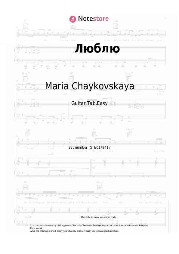 Люблю - Maria Chaykovskaya, Evgeniy Soya Tabs Easy - Guitar.Tab.Easy