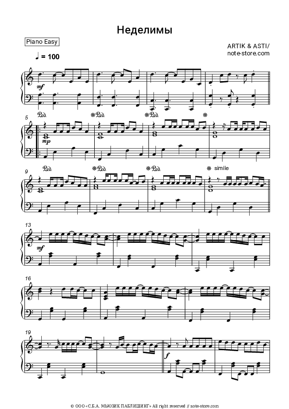 Неделимы - Artik & Asti Piano Sheet Music Easy - Piano.Easy