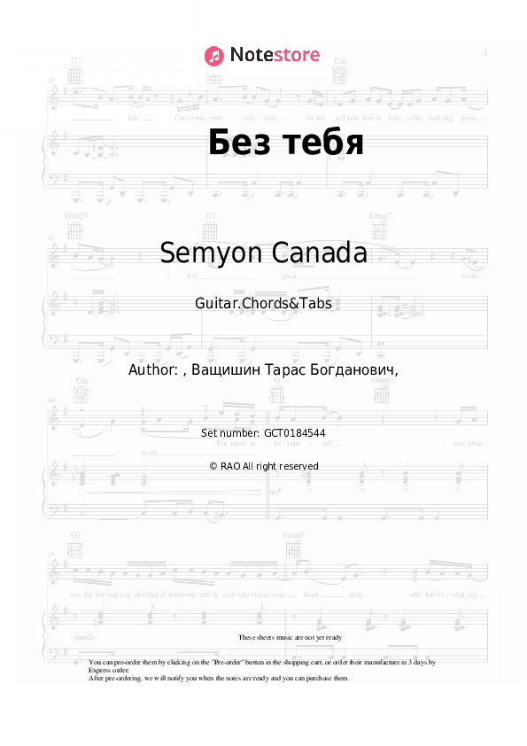 Без тебя - Semyon Canada Chords and Tabs - Guitar.Chords&Tabs
