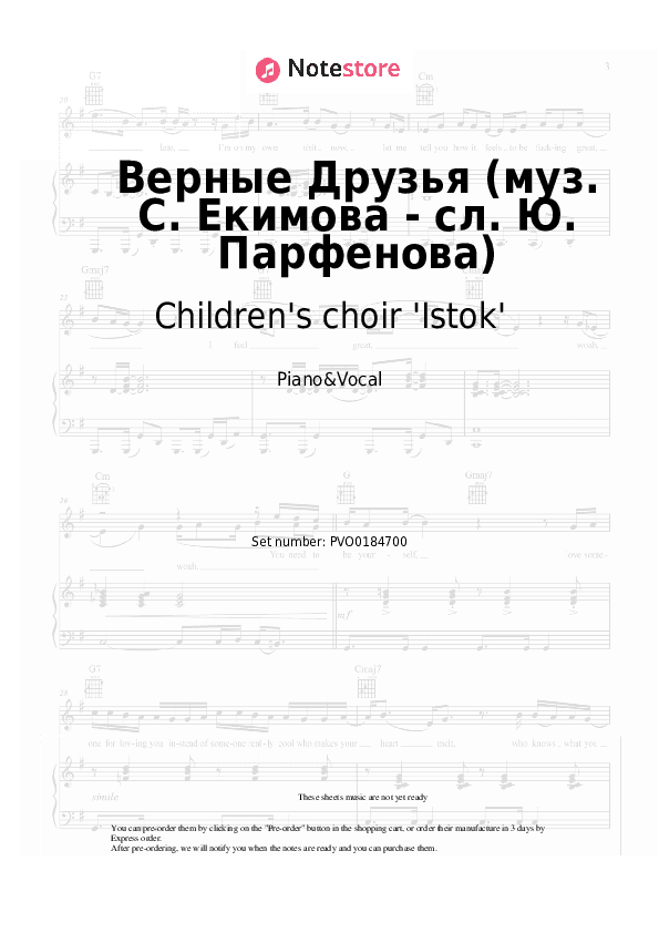 Верные Друзья (муз. С. Екимова - сл. Ю. Парфенова) - Children's choir 'Istok' Piano Sheet Music with the Voice part - Piano&Vocal