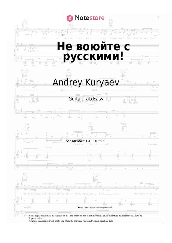Не воюйте с русскими! - Andrey Kuryaev Tabs Easy - Guitar.Tab.Easy