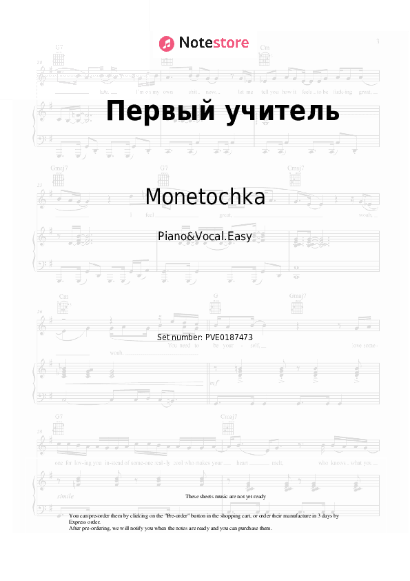 Первый учитель - Monetochka Piano Sheet Music Easy and Vocal - Piano&Vocal.Easy