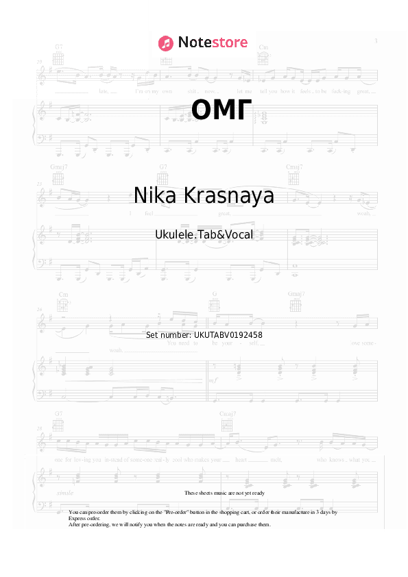 ОМГ - Nika Krasnaya Sheet Music - Ukulele.Tab&Vocal