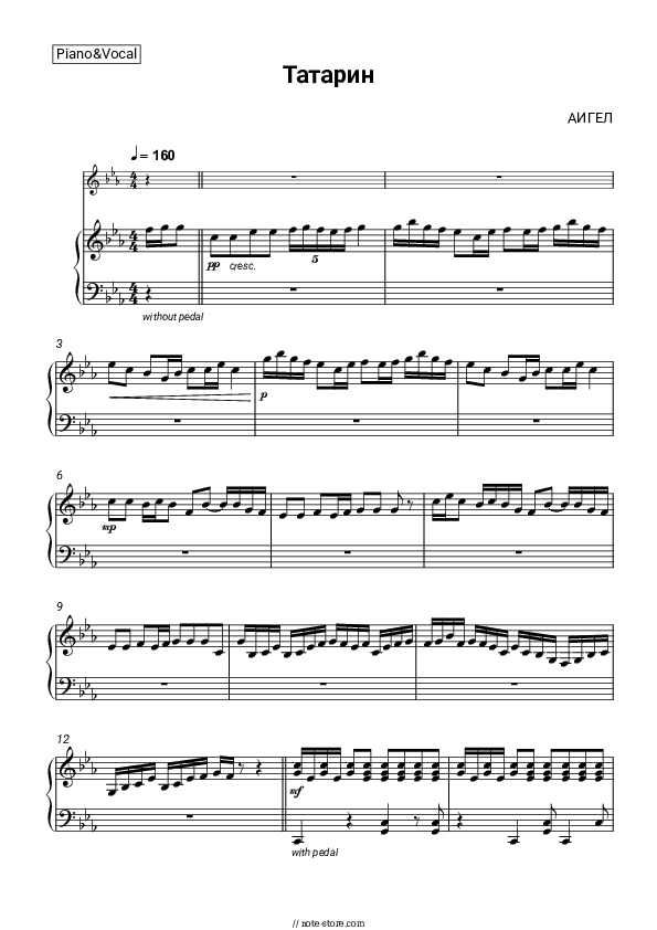 Татарин - AIGEL Piano Sheet Music with the Voice part - Piano&Vocal