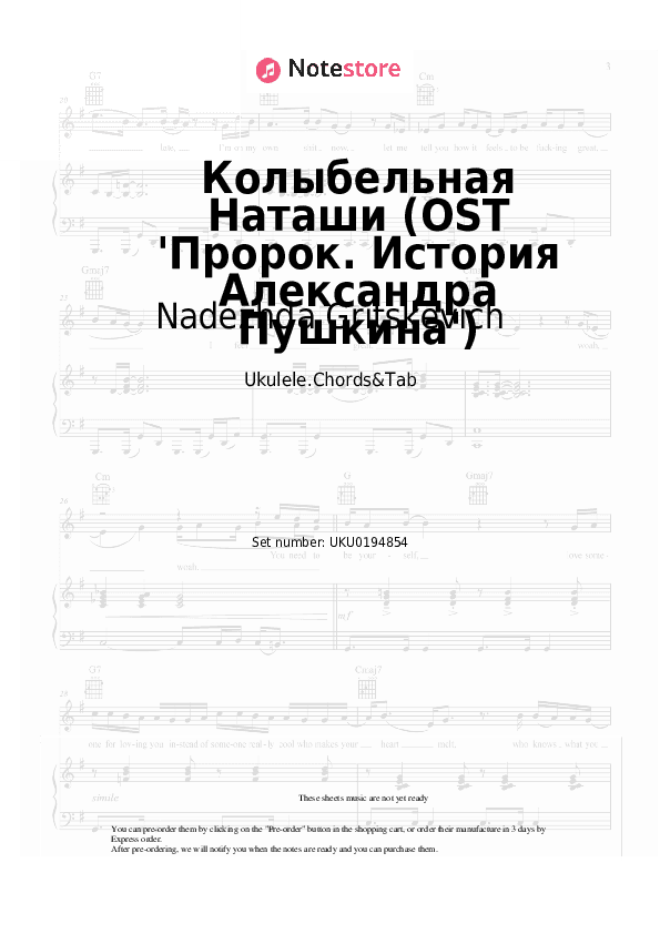 Колыбельная Наташи (OST 'Пророк. История Александра Пушкина') - Nadezhda Gritskevich Ukulele Sheet Music - Ukulele.Chords&Tab