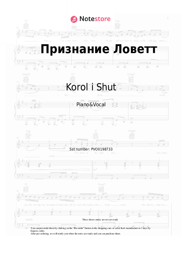 Признание Ловетт - Korol i Shut Piano Sheet Music with the Voice part - Piano&Vocal