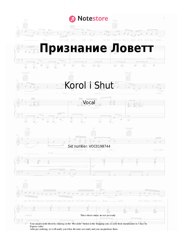 Признание Ловетт - Korol i Shut Vocal Sheet Music - Vocal