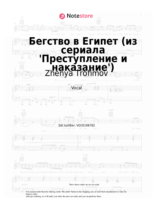 Бегство в Египет (из сериала 'Преступление и наказание') - Zhenya Trofimov Vocal Sheet Music - Vocal