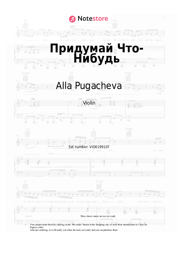 Придумай Что-Нибудь - Alla Pugacheva Violin Sheet Music - Violin