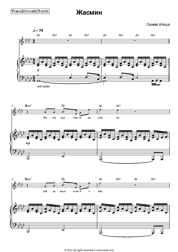 Жасмин - Sinyaya Ptitsa Piano Sheet Music with the Vocal and Chords - Piano&Vocal&Chords