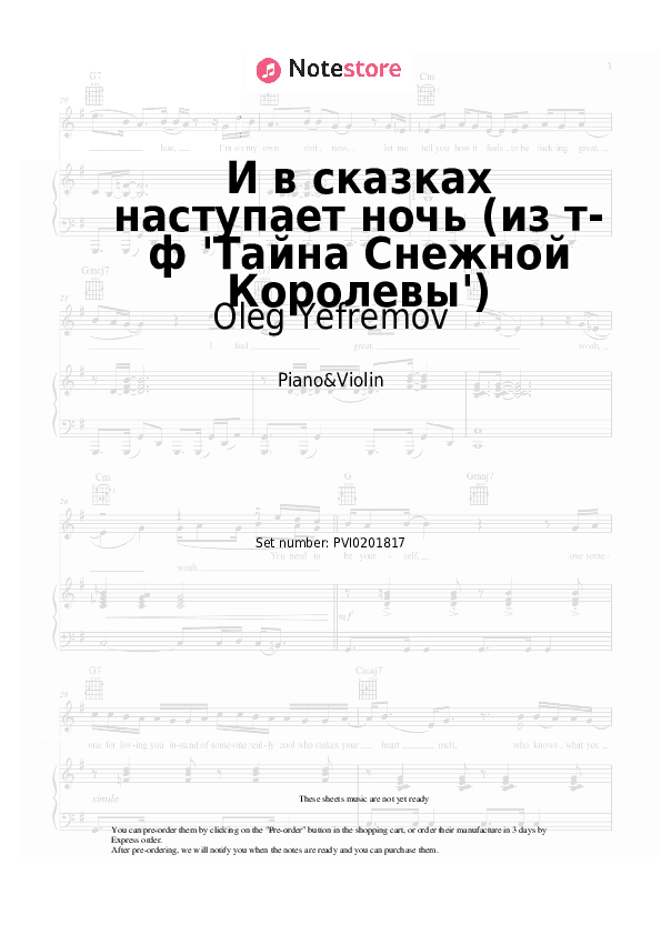 И в сказках наступает ночь (из т-ф 'Тайна Снежной Королевы') - Oleg Yefremov, Mark Minkov Piano Sheet Music and Violin - Piano&Violin