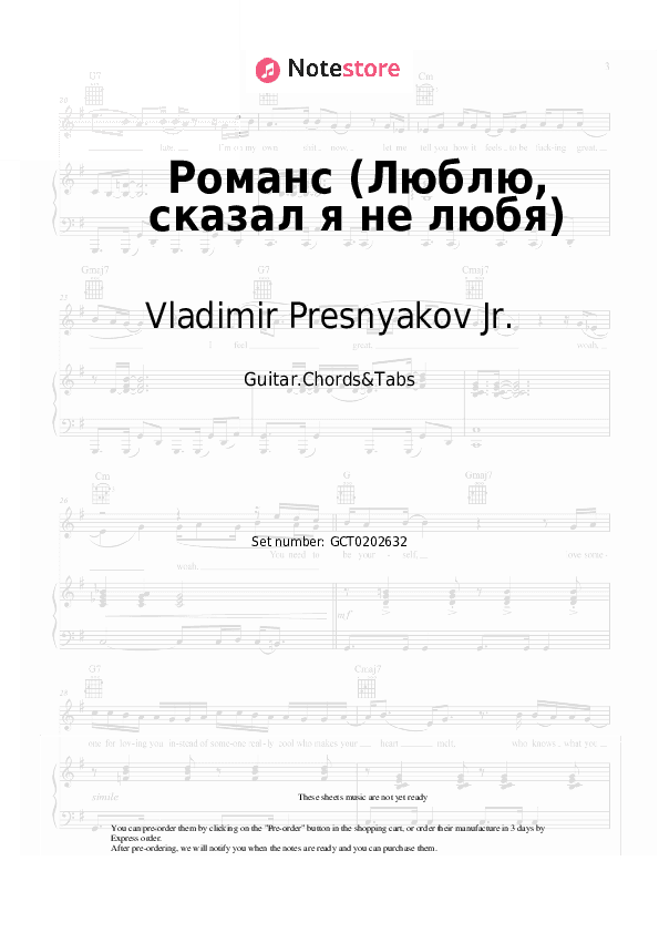 Романс (Люблю, сказал я не любя) - Vladimir Presnyakov Jr. Chords and Tabs - Guitar.Chords&Tabs