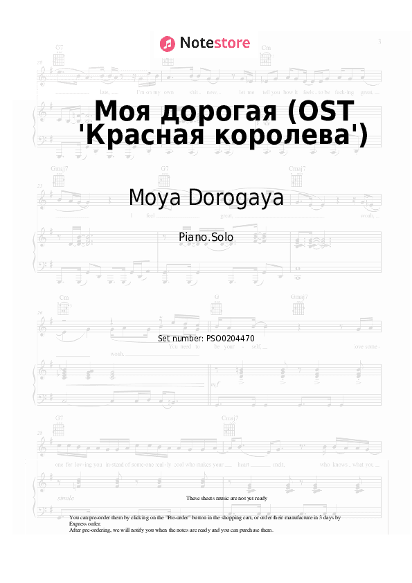 Моя дорогая (OST 'Красная королева') - Moya Dorogaya Piano Sheet Music - Piano.Solo
