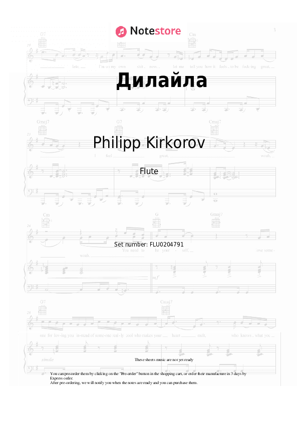 Дилайла - Philipp Kirkorov Flute Sheet Music - Flute