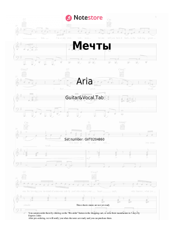 Мечты - Aria Chords and Voice - Guitar&Vocal.Tab