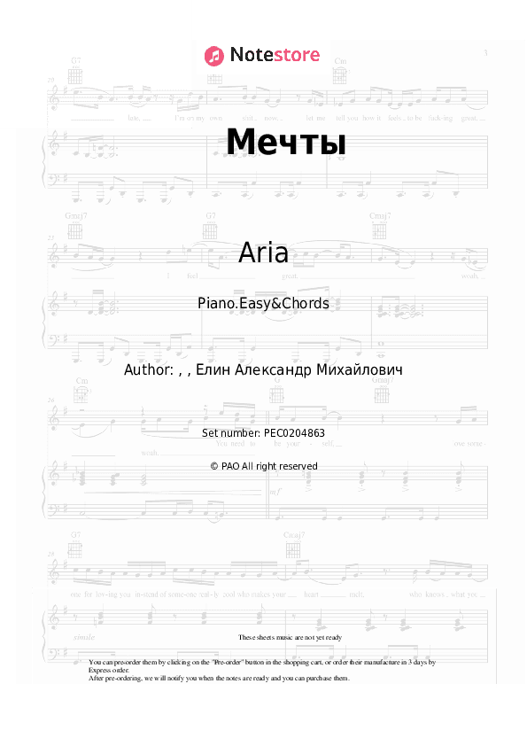 Мечты - Aria Sheet Music Easy and Chords - Piano.Easy&Chords