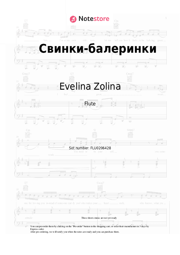 Свинки-балеринки - Evelina Zolina Flute Sheet Music - Flute