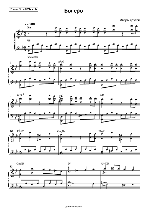 Болеро - Igor Krutoy Piano Sheet Music and Chords - Piano.Solo&Chords