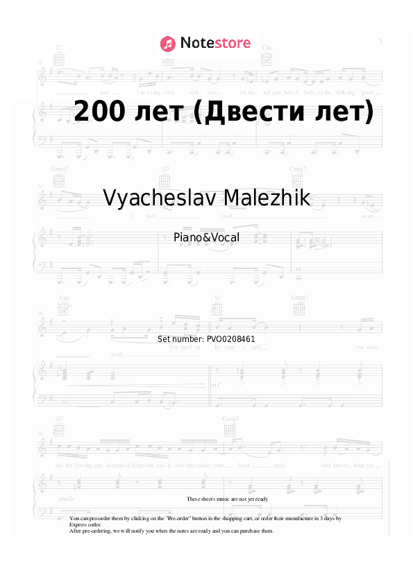 200 лет (Двести лет) - Vyacheslav Malezhik Piano Sheet Music with the Voice part - Piano&Vocal