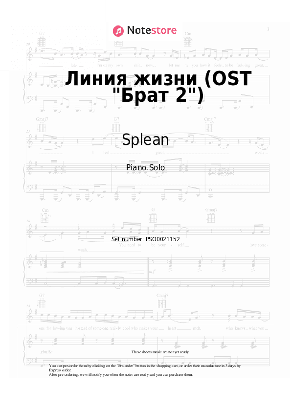 Линия жизни (OST Брат 2) - Splean Piano Sheet Music - Piano.Solo