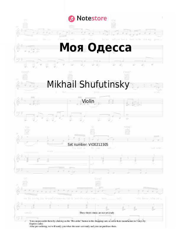 Моя Одесса - Mikhail Shufutinsky Violin Sheet Music - Violin