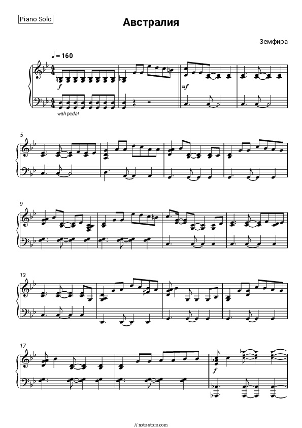 Австралия - Zemfira Piano Sheet Music - Piano.Solo