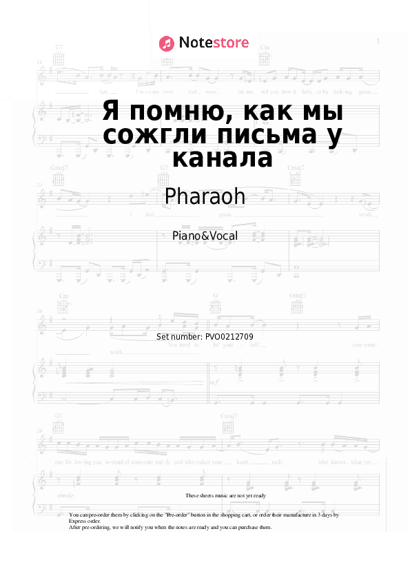 Я помню, как мы сожгли письма у канала - Pharaoh Piano Sheet Music with the Voice part - Piano&Vocal
