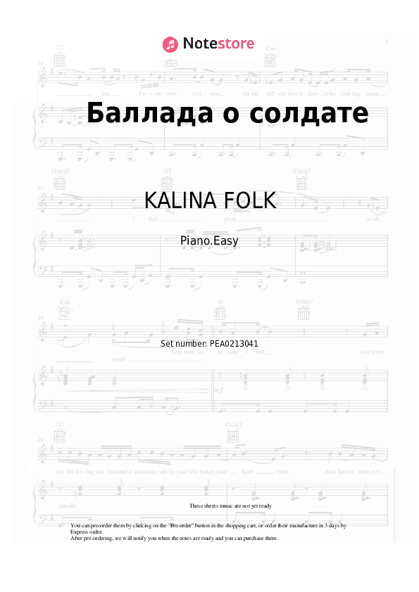 Баллада о солдате - KALINA FOLK, Trofim Piano Sheet Music Easy - Piano.Easy